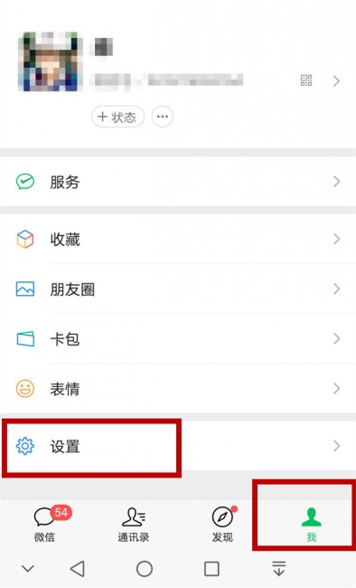 微信怎么调键盘模式
