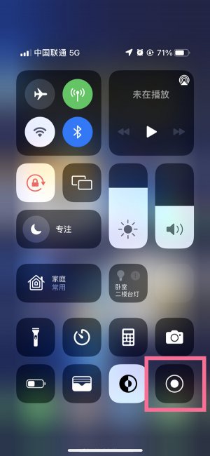 iphone录屏怎么录声音