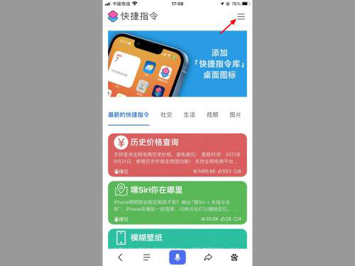 iphone九宫格切图快捷指令
