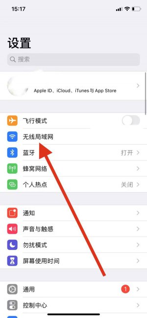 iphone信任的设备列表不可用怎么回事