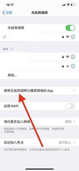 iphone信任的设备列表不可用怎么回事