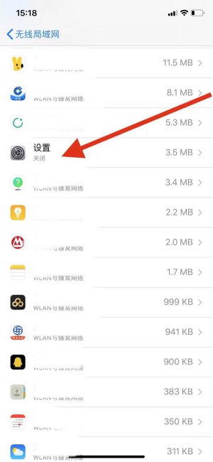 iphone信任的设备列表不可用怎么回事