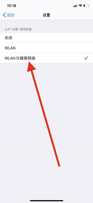 iphone信任的设备列表不可用怎么回事