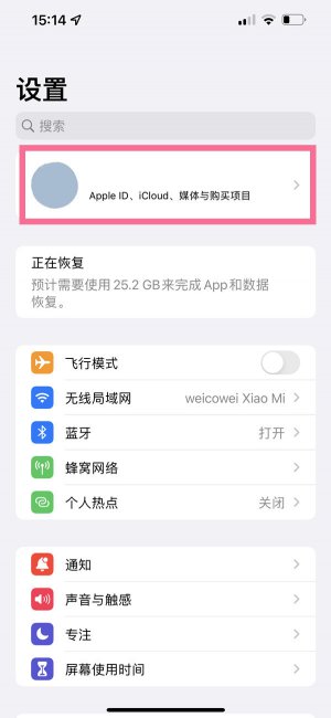 iphone备份失败老是跳出来怎么办