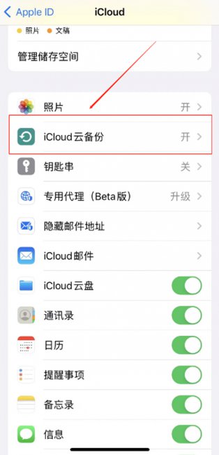 iphone备份失败老是跳出来怎么办