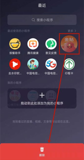 如何管理微信小程序