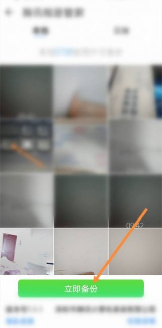 qq同步助手转移照片到新手机