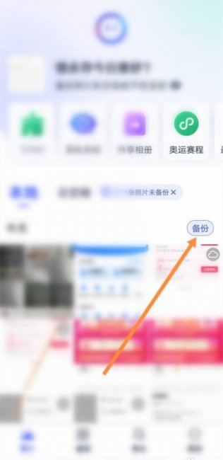 qq同步助手转移照片到新手机