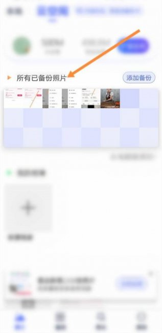 qq同步助手转移照片到新手机
