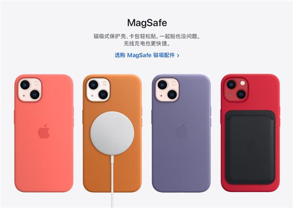 iphone13支持无线充电吗
