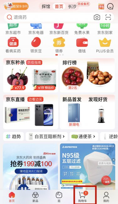 京东礼品卡付款时不显示