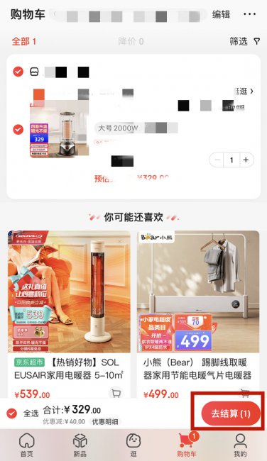 京东礼品卡付款时不显示