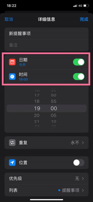 iphone如何把备忘录设置定时提醒