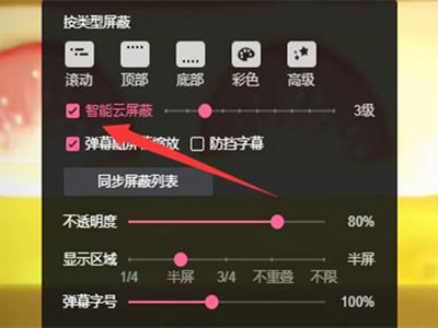 b站弹幕开了但看不见