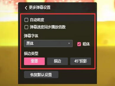 b站弹幕开了但看不见