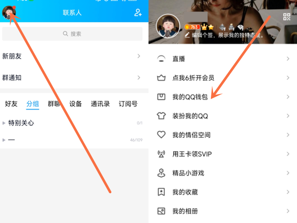 qq超级会员怎么退款