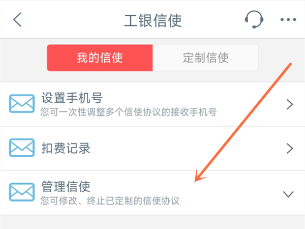 工行信使费30元取消退回么