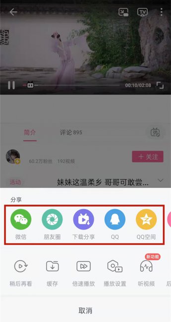 b站等级怎么升级