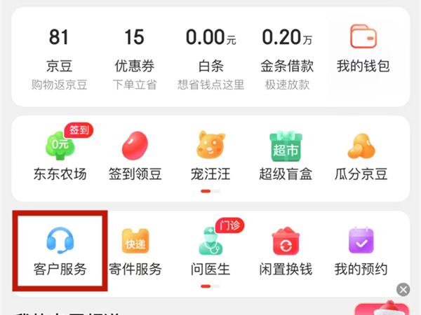京东申请退款限制2次后怎么退款