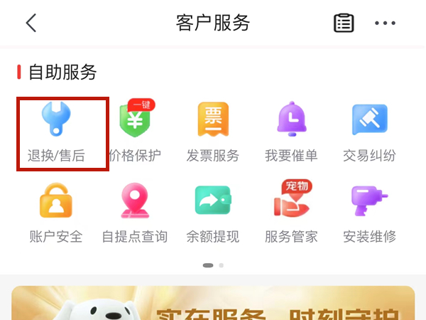 京东申请退款限制2次后怎么退款