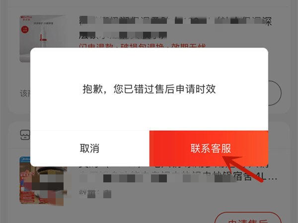 京东申请退款限制2次后怎么退款