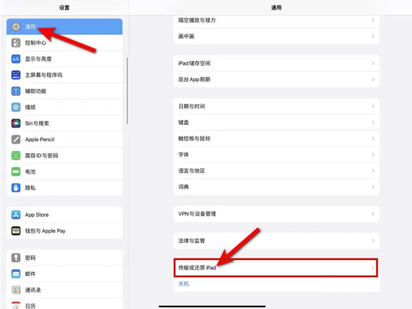ipad怎么强制恢复出厂设置