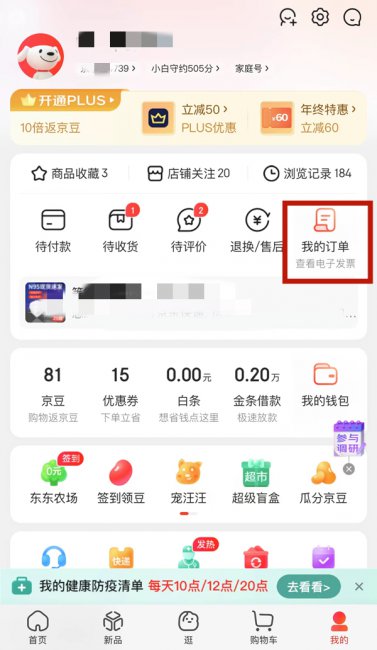 京东订单编号