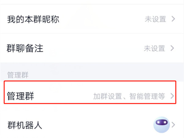 qq群主能查出匿名人是谁吗