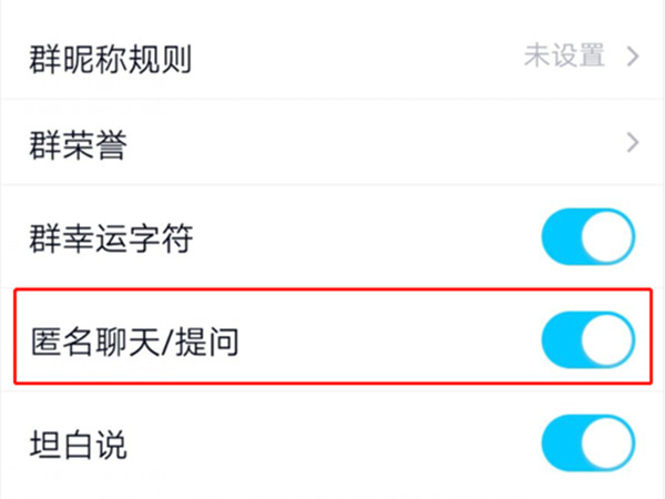 qq群主能查出匿名人是谁吗