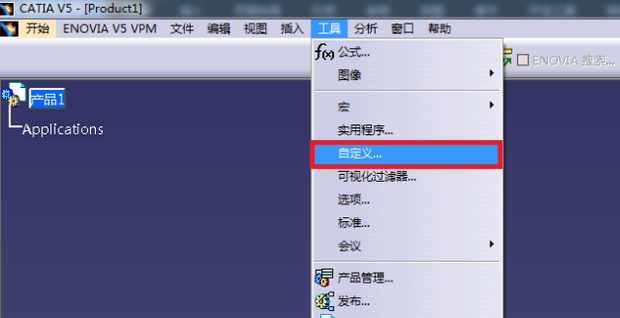 catia隐藏快捷键设置
