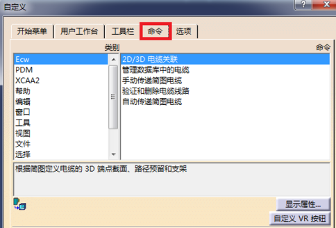 catia隐藏快捷键设置