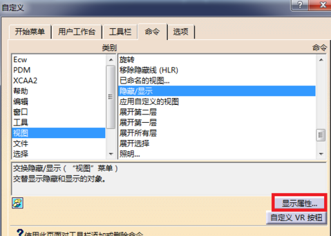catia隐藏快捷键设置