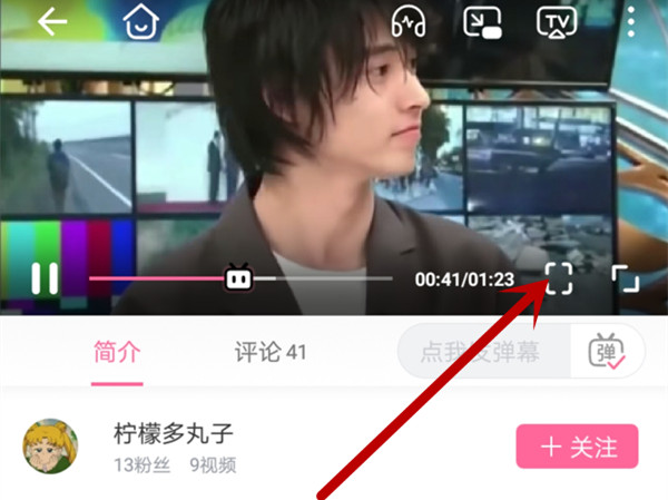 b站横屏怎么变成竖屏