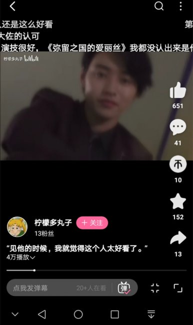 b站横屏怎么变成竖屏