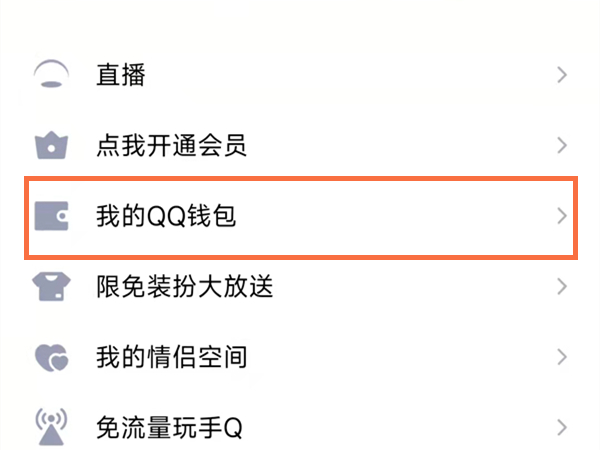 qq实名认证可以绑定几个qq号
