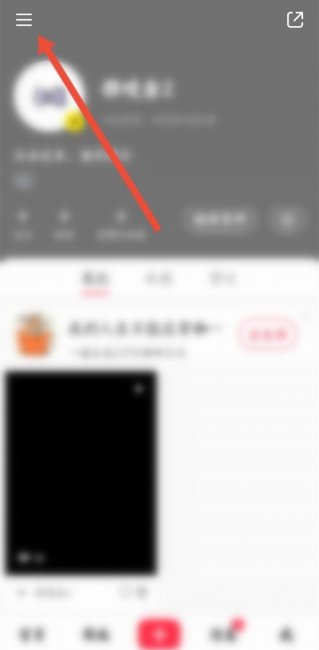 一部手机2个小红书账号切换