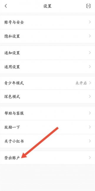 一部手机2个小红书账号切换