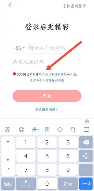 一部手机2个小红书账号切换