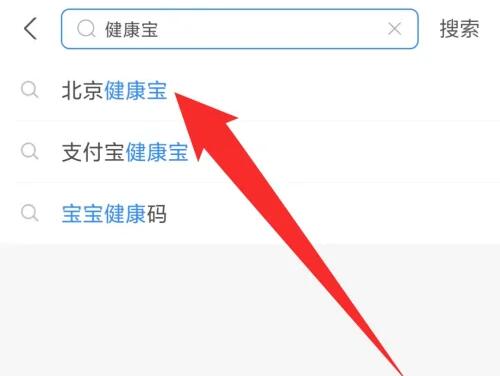 北京健康码绿码怎么申请