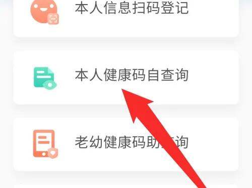 北京健康码绿码怎么申请