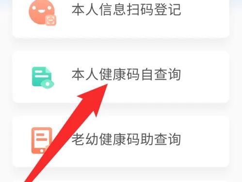 北京健康码绿码怎么申请