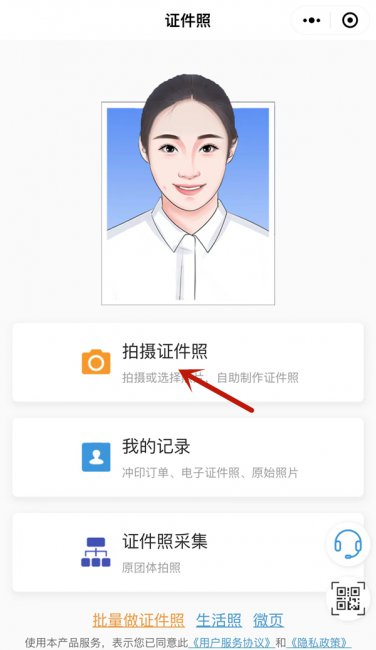 一寸免冠照片电子版怎么制作