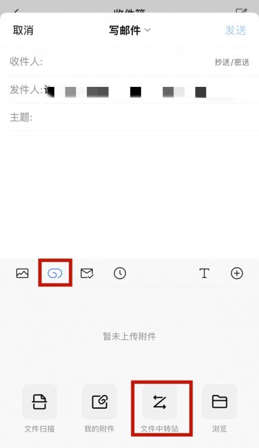 qq邮箱怎么发压缩包
