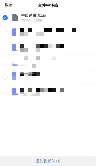 qq邮箱怎么发压缩包