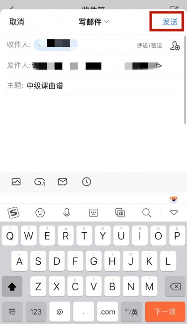 qq邮箱怎么发压缩包