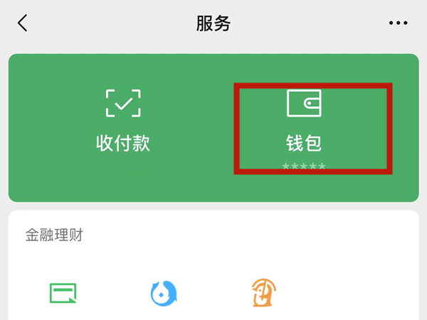 健康码不能实名认证怎么办