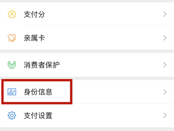 健康码不能实名认证怎么办