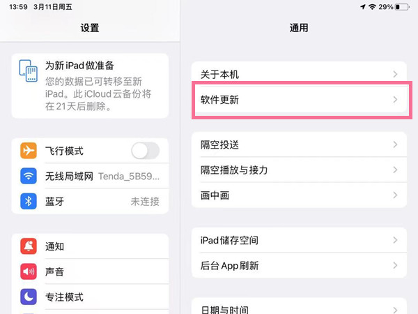 ios系统是苹果系统吗