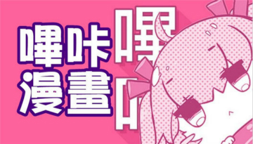 哔咔哔咔无法注册什么原因 哔咔哔咔注册不了是怎么回事