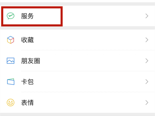 为什么微信支付突然被限制